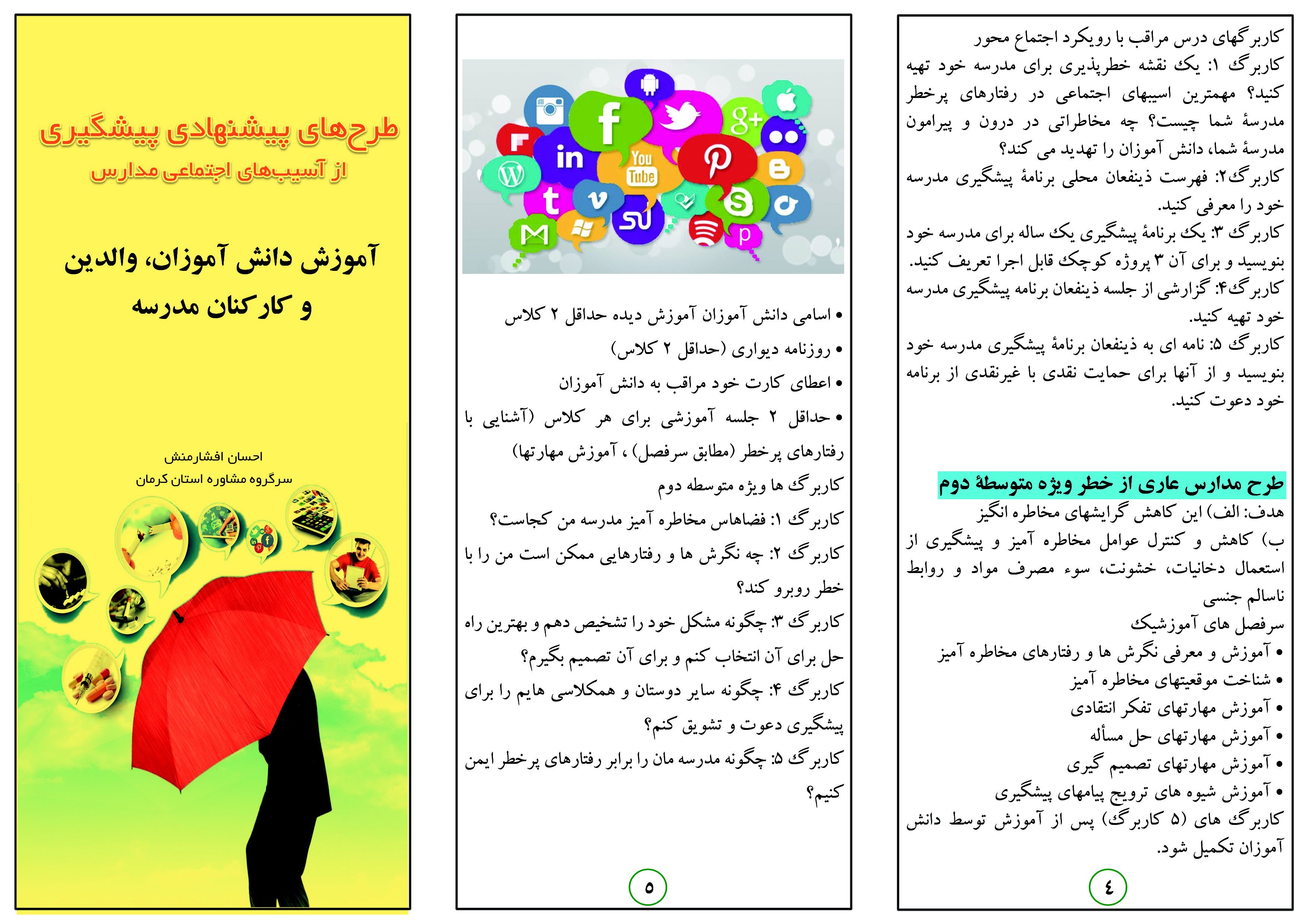 تولید محتوا